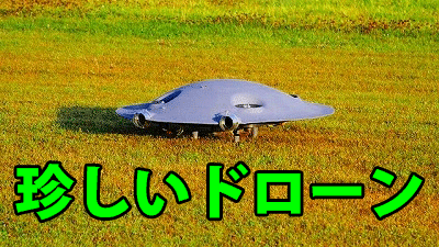 ufo-drone