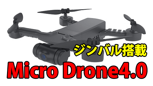 micro-drone-4.0