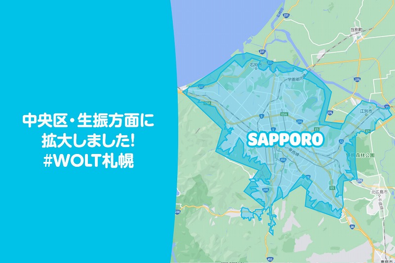 woltエリア札幌